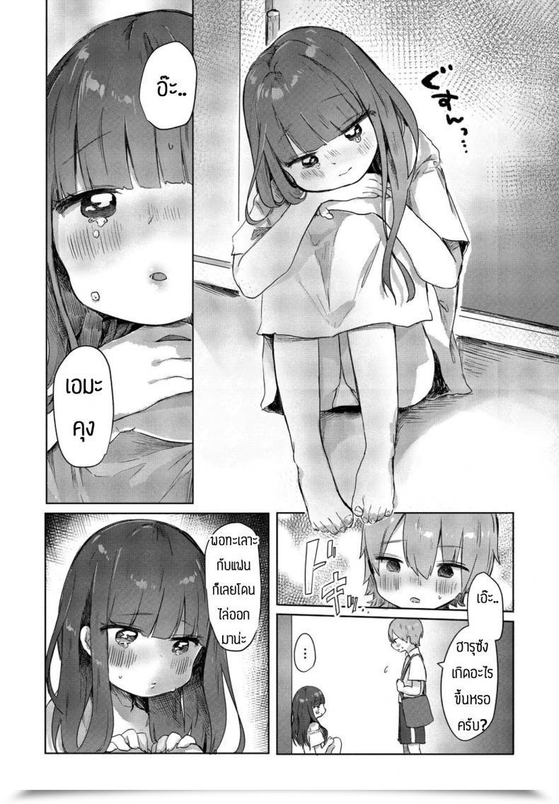 Doujin Onigiri Unicorn Tonari No Loli Onee-San Ga Zenbu Warui โดจินแปลไทย 11