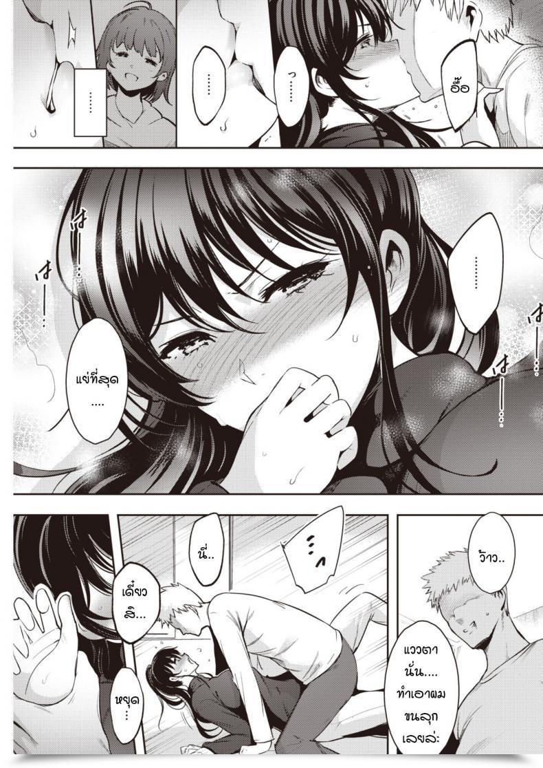 Doujin Ichimatsu Yukidoke No Hana โดจินแปลไทย 13