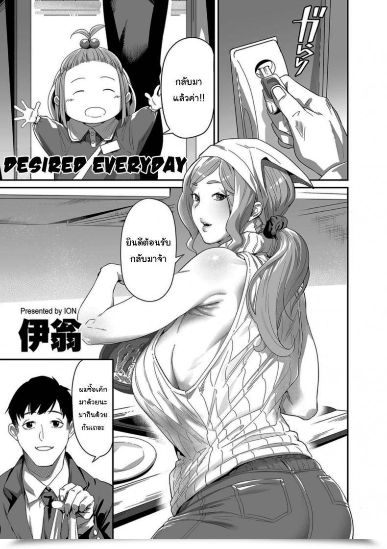 Doujin Ion Nozonde Ita Nichijou Desired On A Regular Basis Comedian Kuriberon Duma 2021-07 Vol 27 โดจินแปลไทย 1