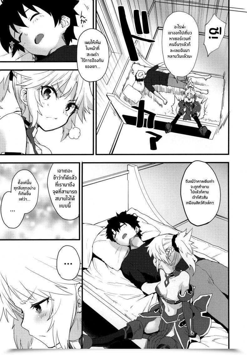 Doujin C97 Peθ Mozu Grasp No Sei Da Zo โดจินแปลไทย 7