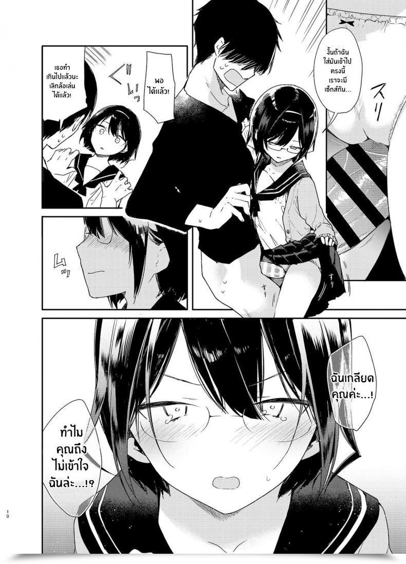 Doujin Mutou Koucha Chiteki Bungaku Bishoujo To Ikimakuri Obenkyou Ecchi โดจินแปลไทย 15