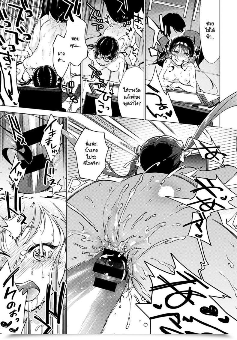 Doujin Yumemi Teer Wakarasete For Me โดจินแปลไทย 37