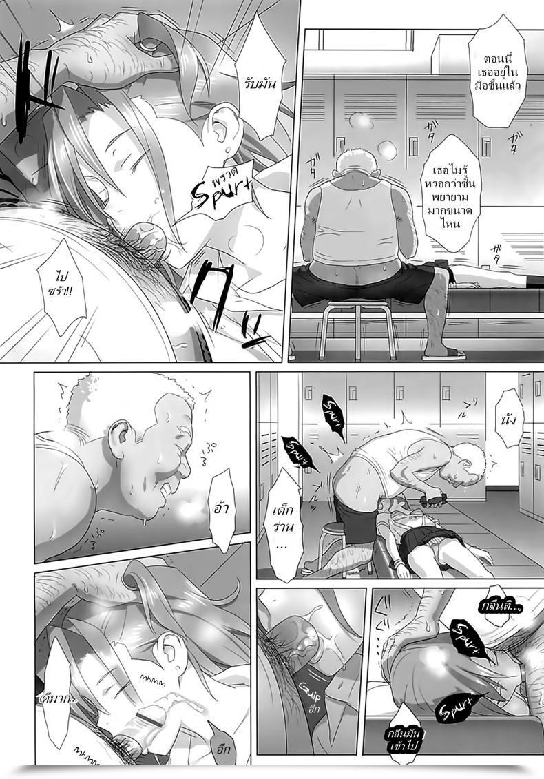 Doujin Kaki Hoshuu Vol. 1 โดจินแปลไทย 17