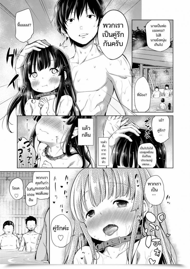 Doujin Airandou Kyoudai No Katachi Kouhen โดจินแปลไทย 9