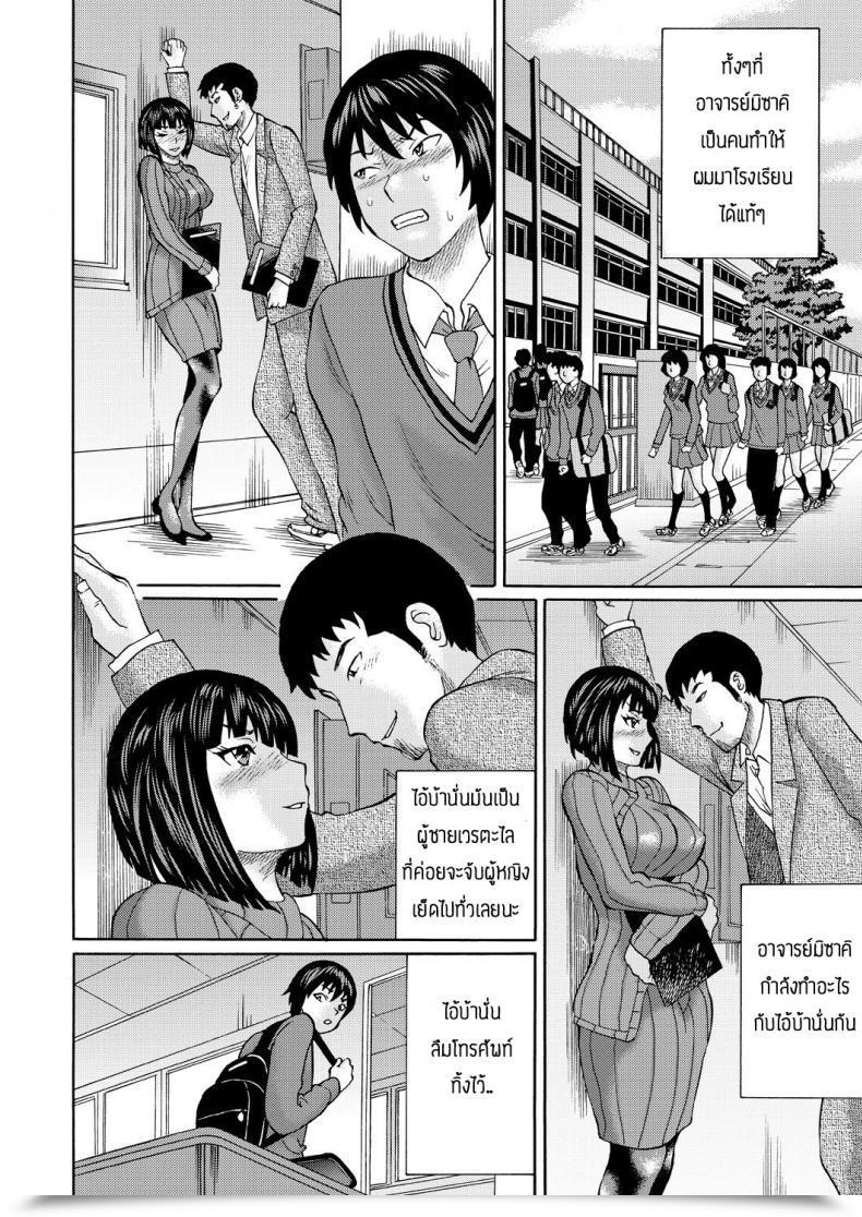 Doujin Hachi No Hachihachi Misaki Sensei Ga Sexfriend Tte โดจินแปลไทย 3