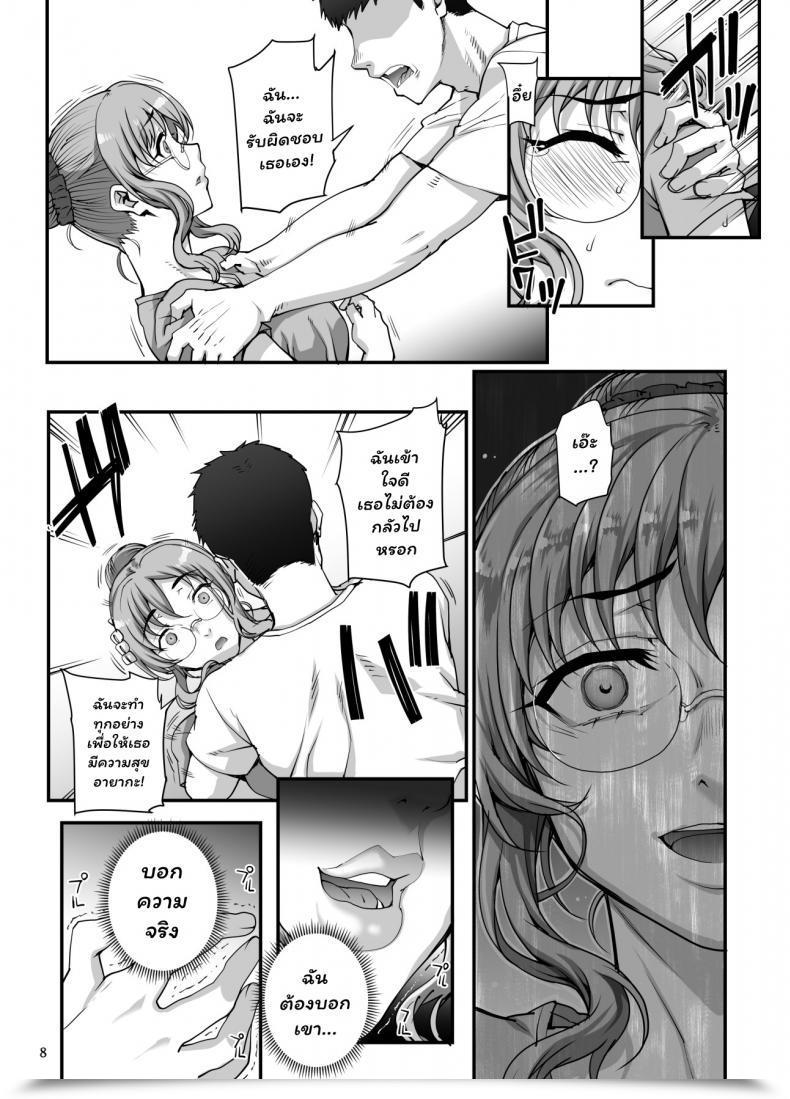 Doujin C96 Magono-Tei Carn Kareshi Ni Naisho De Vol. 5 โดจินแปลไทย 17