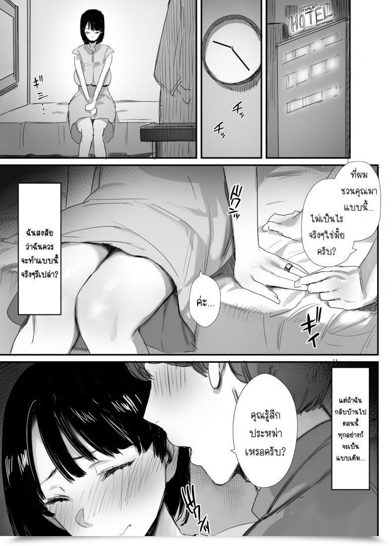 Doujin Sns Dynamic Mother Onodera, Uni18 Ura Aka Tsukutchaimashita โดจินแปลไทย 37