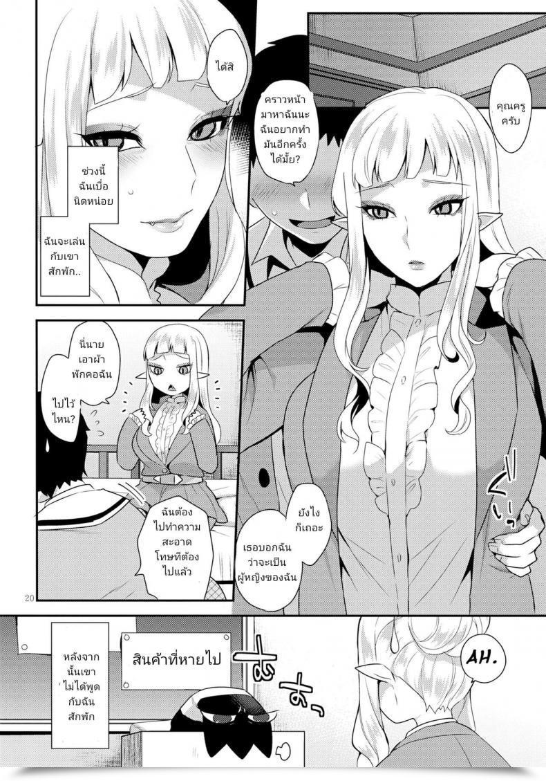 Doujin Futaket 13 Granada Sky Mogiki Hayami Otouto No Inu Ma Ni Go! Princess Precure โดจินแปลไทย 37