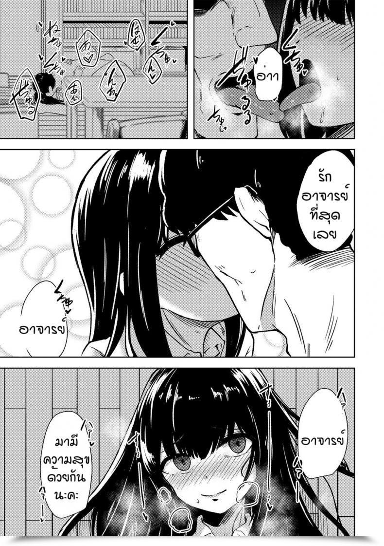 Doujin Keiki Himitsu No To Syoshitsu โดจินแปลไทย 45