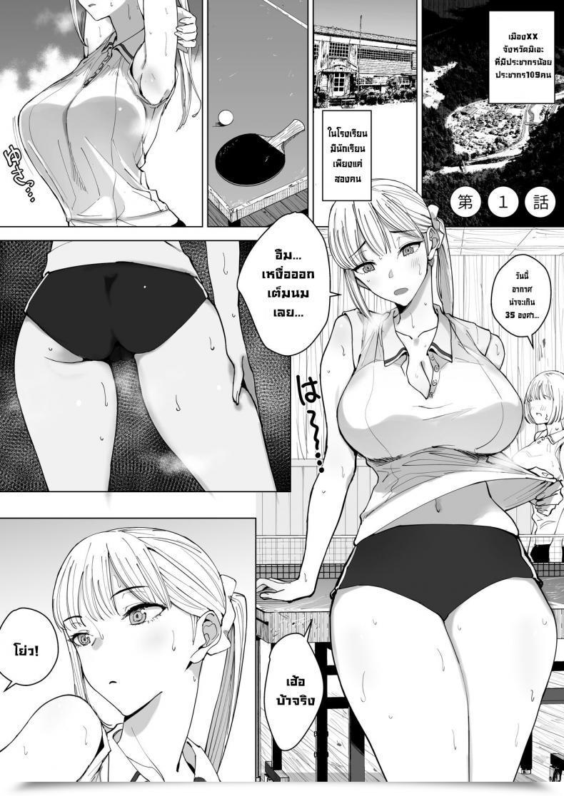 Doujin Gensou Pump Ecchi Na Fuushuu Ga Aru Kaso Shuuraku No Ohanashi The Story Of A Small Village With A Horny Customized โดจินแปลไทย 3