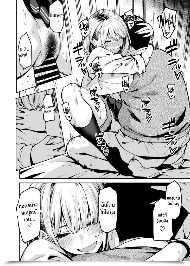 Doujin Uchuusen Shoujigou Shouji Nigou Gal Wa Pocchari Ni Koi O Suru Gyaru Falls In Love With A Chubby โดจินแปลไทย 57
