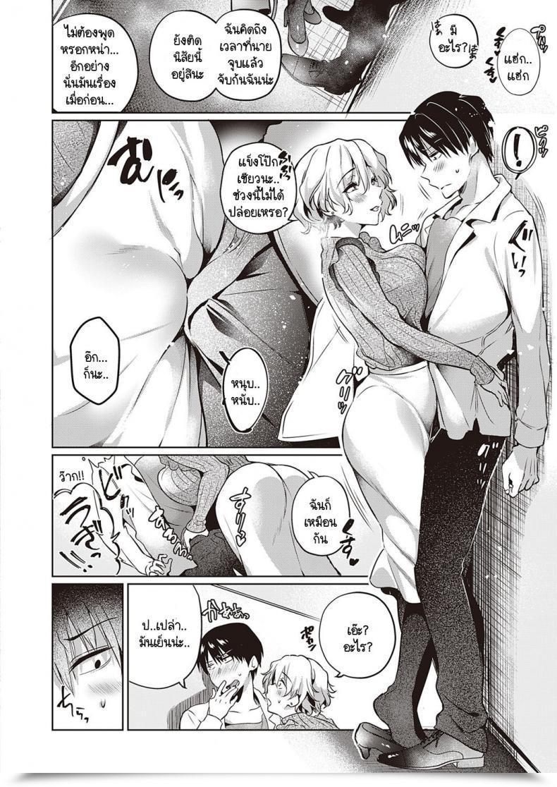 Doujin Hinazuka Ryo Imasarana Futari โดจินแปลไทย 19