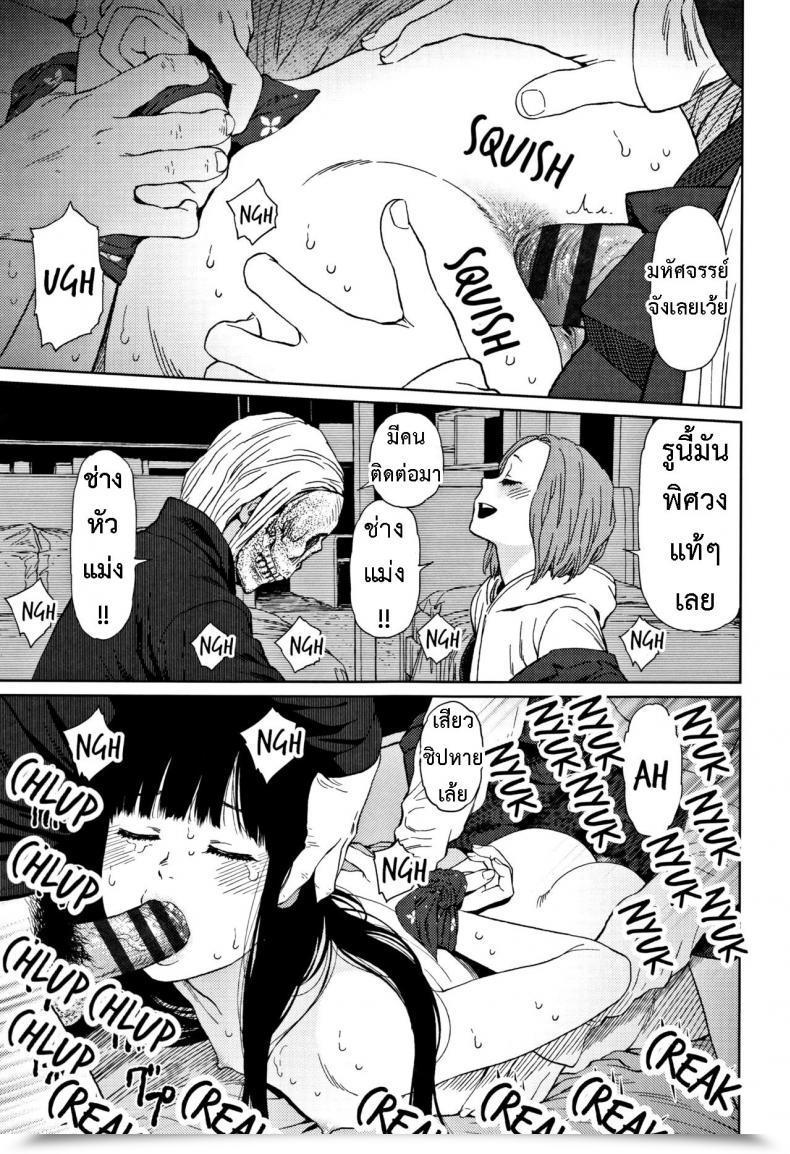 Doujin Higashiyama Present Implicity 2 Vol. 4 โดจินแปลไทย 33