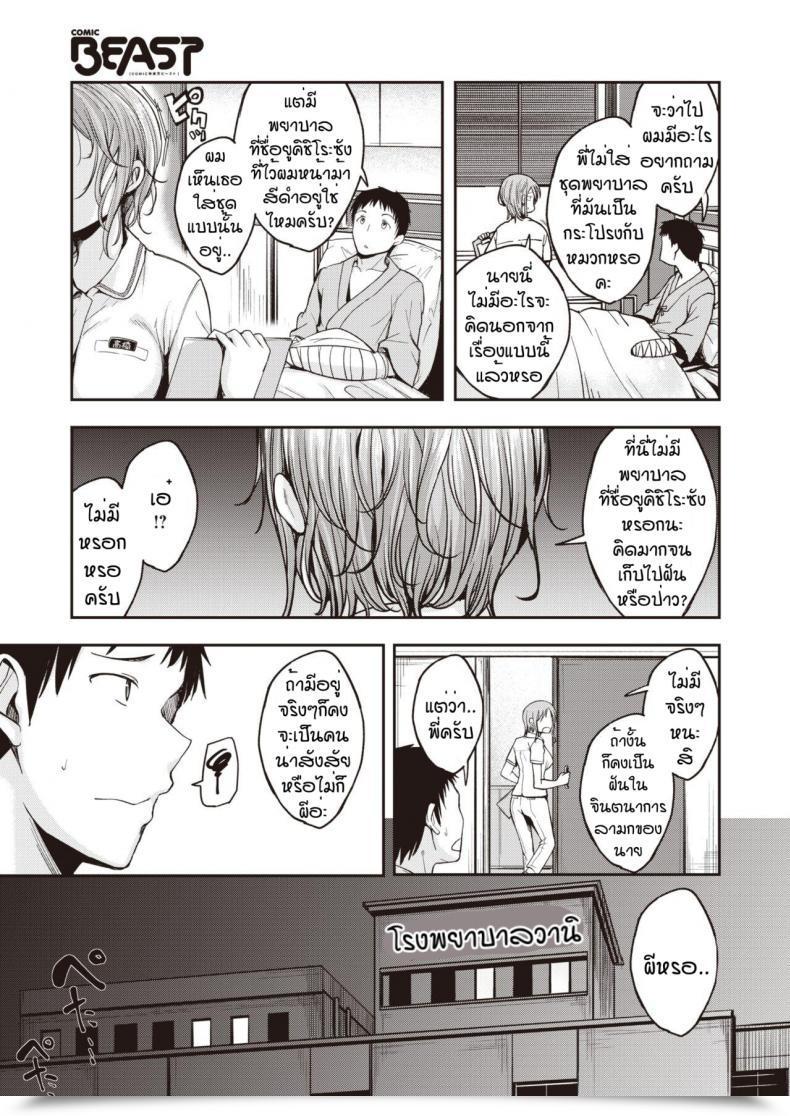 Doujin Hirama Hirokazu Nurse Name Wa Fuyou Desu โดจินแปลไทย 9
