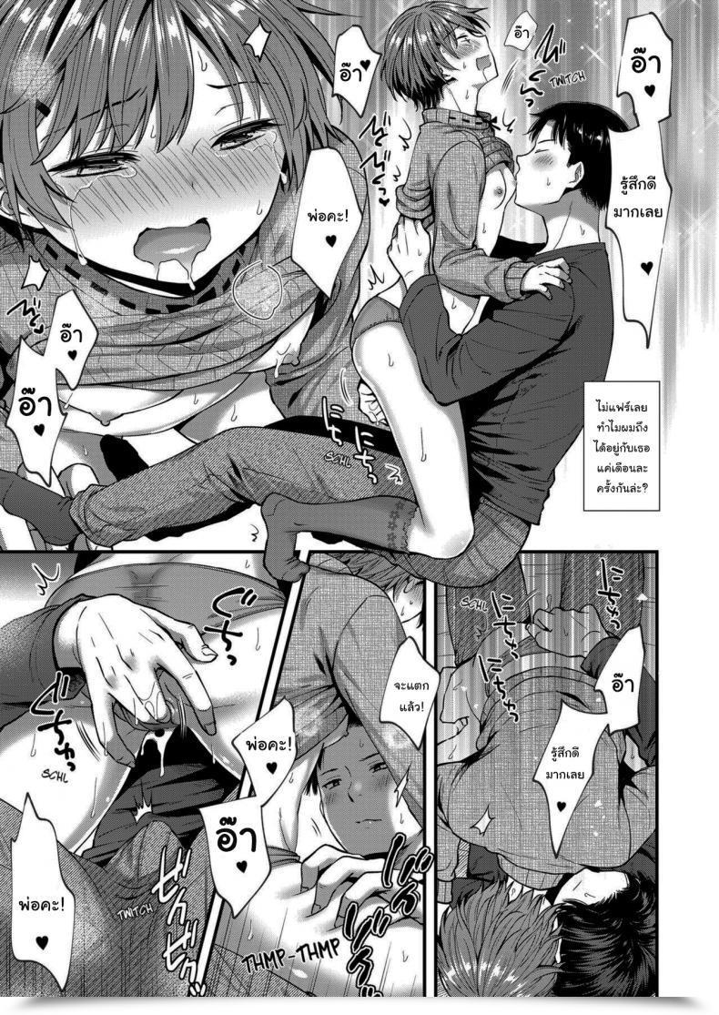 Doujin Ohaguro Dobu Ore No Musume โดจินแปลไทย 17