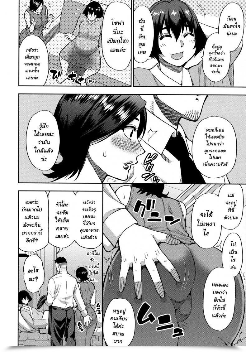 Doujin Shunjou Shuusuke Anoko No Kawari Ni Suki Na Dake Vol. 3 โดจินแปลไทย 7