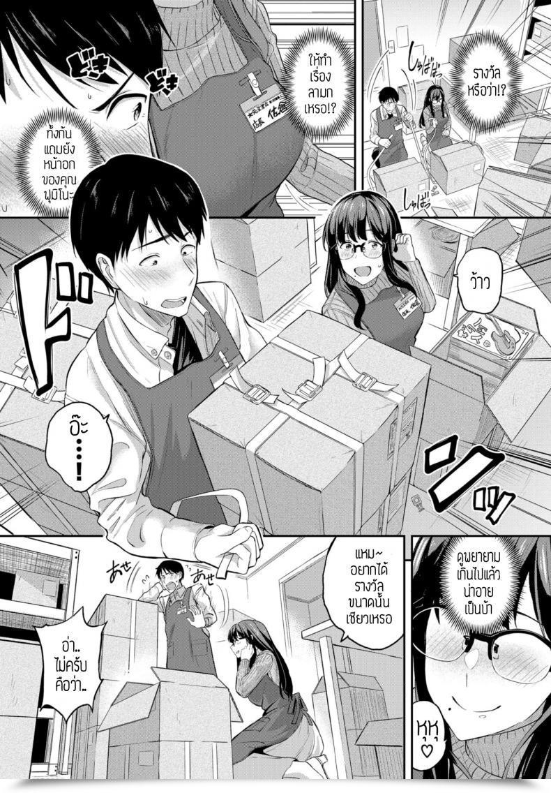 Doujin Toujou Tsukushi Yu-Wakucho Tenchou โดจินแปลไทย 7