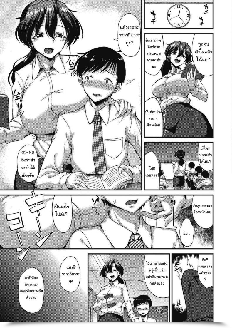 Doujin Nokoppa Yuuka-Sensei No Seikatsu Shidou โดจินแปลไทย 5