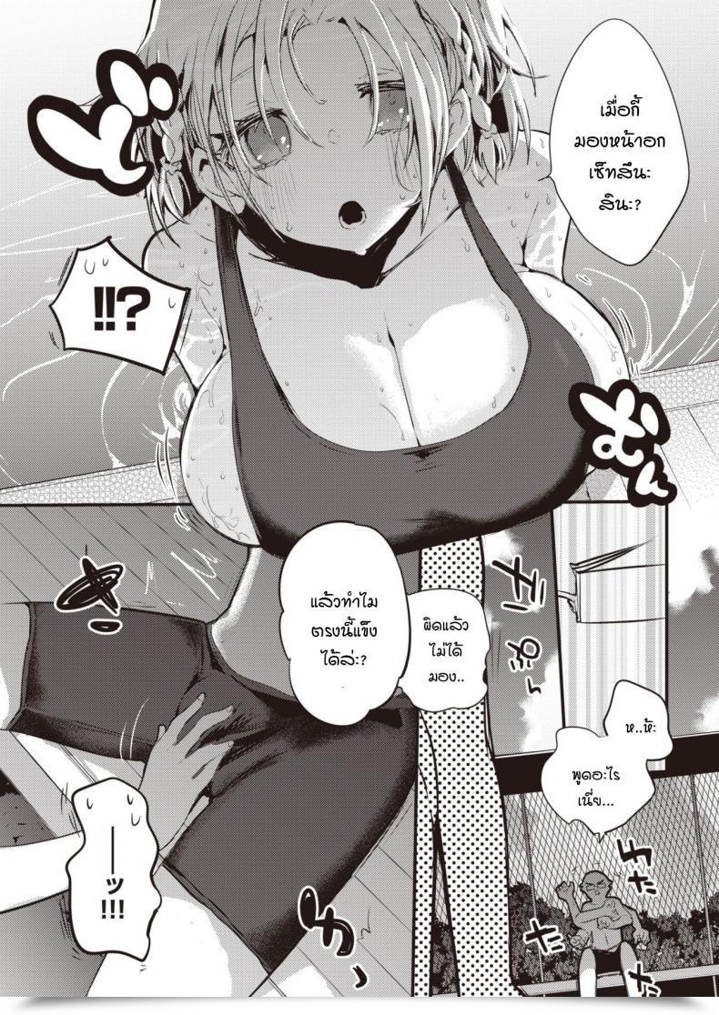 Doujin Ringo Membership Setsuna, Subete Wo Rikaisuru โดจินแปลไทย 9