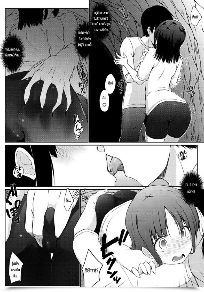 Doujin Kaiduka Amaoto โดจินแปลไทย 11