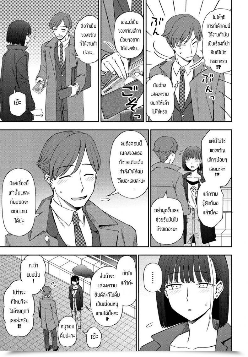Doujin Kumano Tooru Asu Ni Utatte โดจินแปลไทย 9