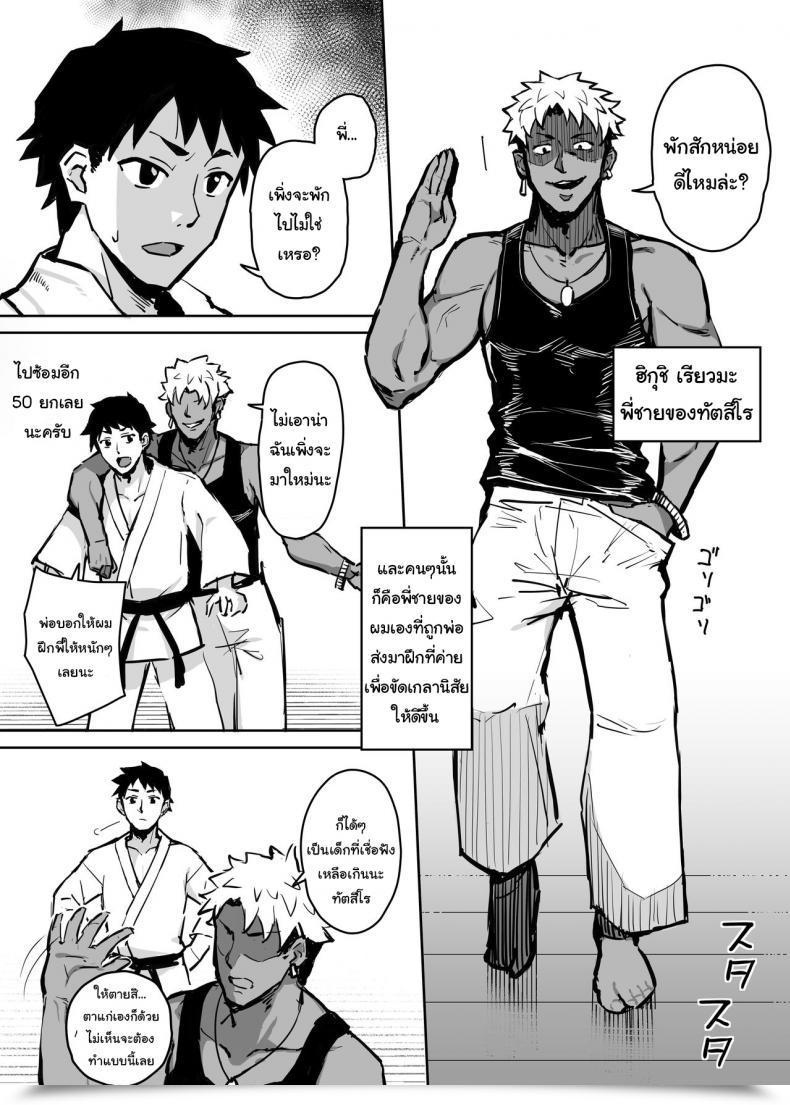 Doujin Gahahahahahaha! Sekai Ichii Aniki Ni Tabetsukusareta Ore No Kanojo My Older Brother Fucked My Girlfriend Like Loopy โดจินแปลไทย 11