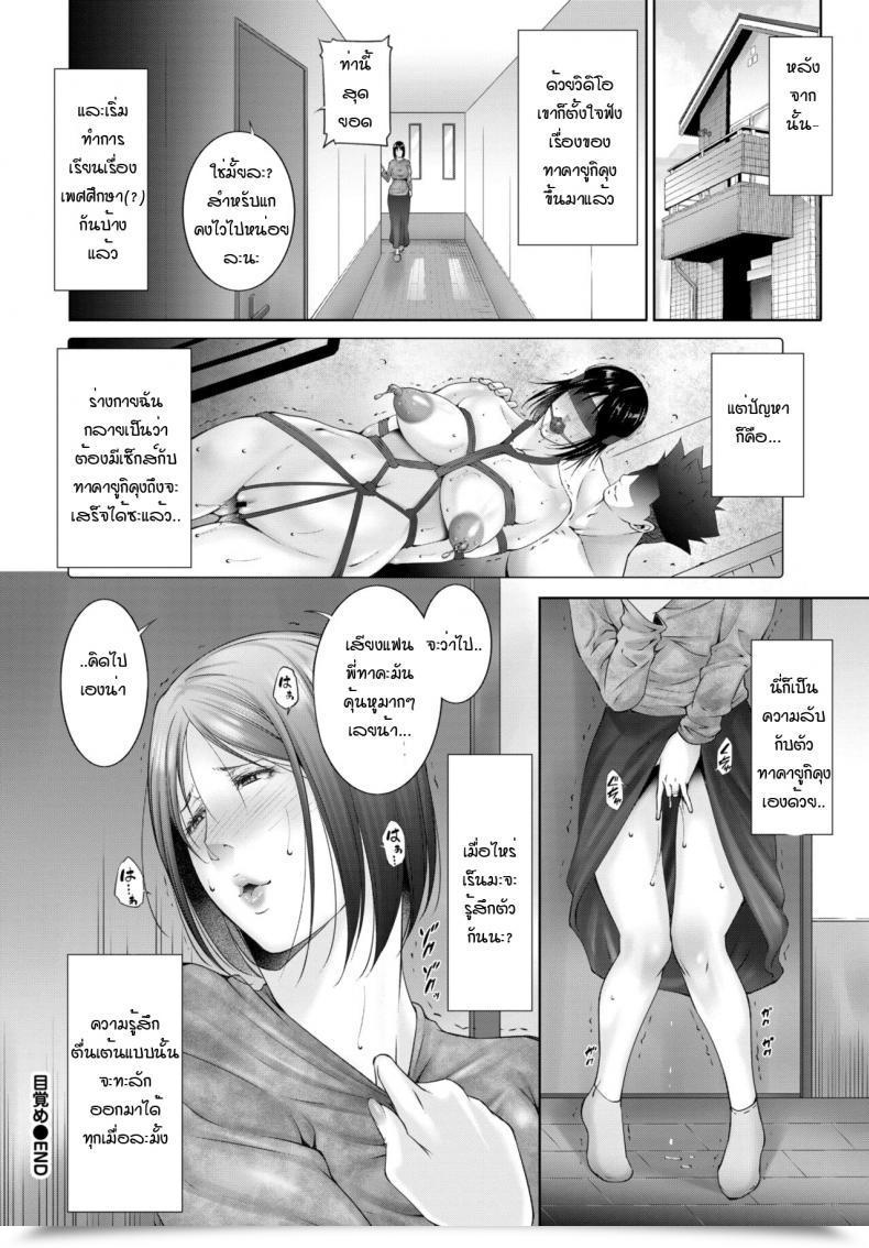 Doujin Touma Itsuki Mezame โดจินแปลไทย 39