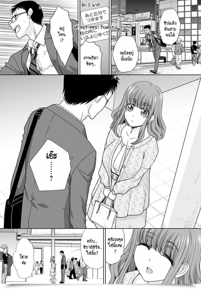 Doujin Itaba Hiroshi Shinjin Ha Deai-Kei โดจินแปลไทย 5