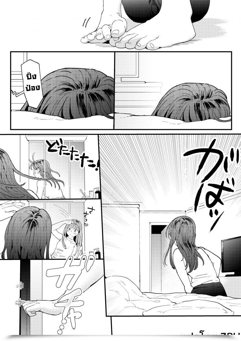 Doujin Uber-Dick หำเดลิเวอปรี่ บริการถึงที่ เย็ดหีของคุณ Denbu Momo ●●●R Chinko O Tanomitai Onee-San｜The Woman Who Needs To Order Uber Dicks โดจินแปลไทย 35