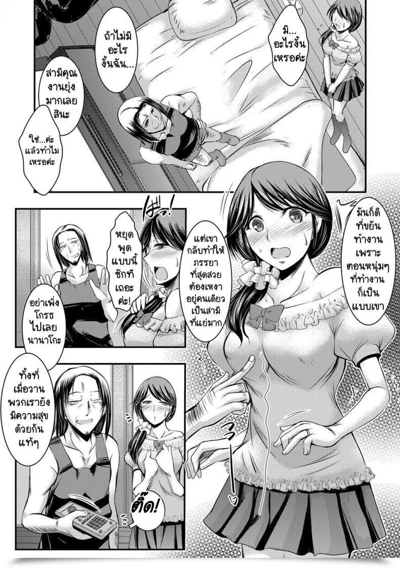Doujin Takei Tsukasa Kyouhaku Kannen โดจินแปลไทย 11