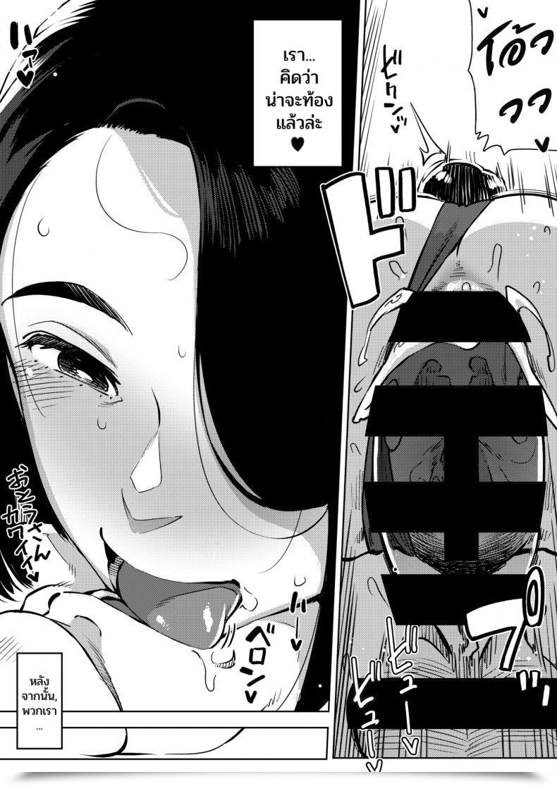 Doujin Rocket Monkey Gifu To... Zenpen - With My Father-In-Law... First Half Vol. 03 โดจินแปลไทย 43