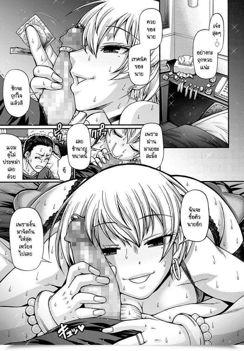 Doujin Chiba Toshirou Galkatsu Sanninonna โดจินแปลไทย 37