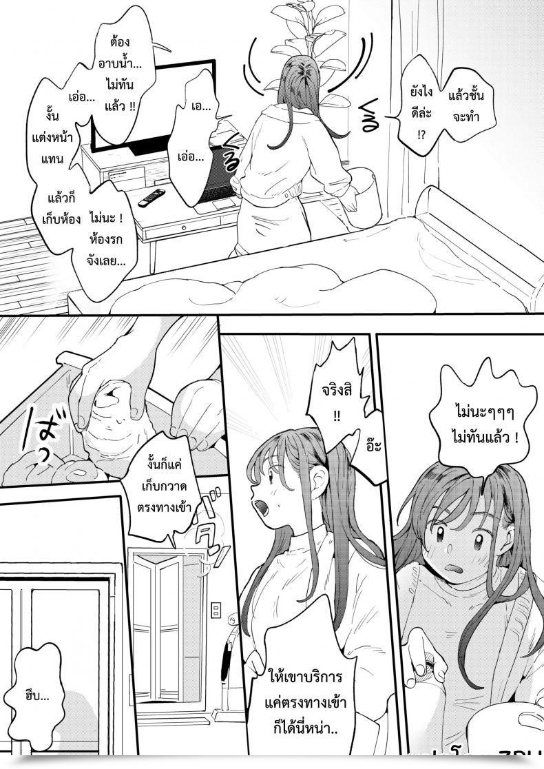 Doujin Uber-Dick หำเดลิเวอปรี่ บริการถึงที่ เย็ดหีของคุณ Denbu Momo ●●●R Chinko O Tanomitai Onee-San｜The Woman Who Needs To Order Uber Dicks โดจินแปลไทย 31