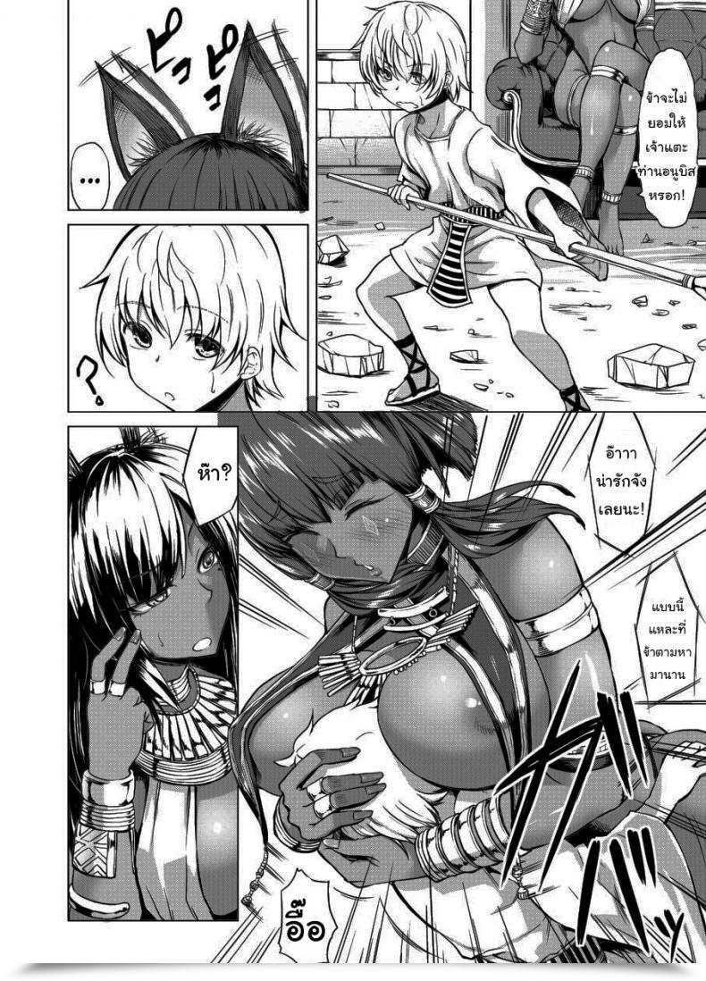 Doujin Nanakorobi Yaoki Kinntarou Bastet God And Anubis God โดจินแปลไทย 7