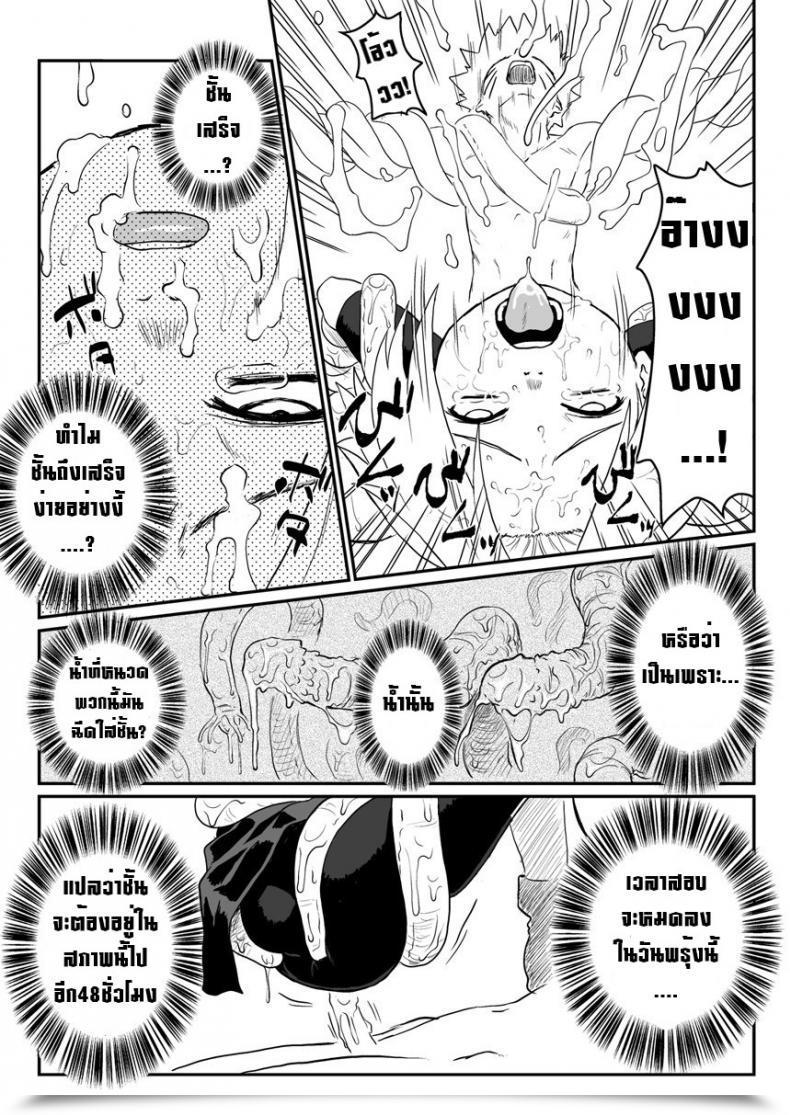 Doujin Blue Syndrome Yuasa Ninja Izonshou โดจินแปลไทย 23