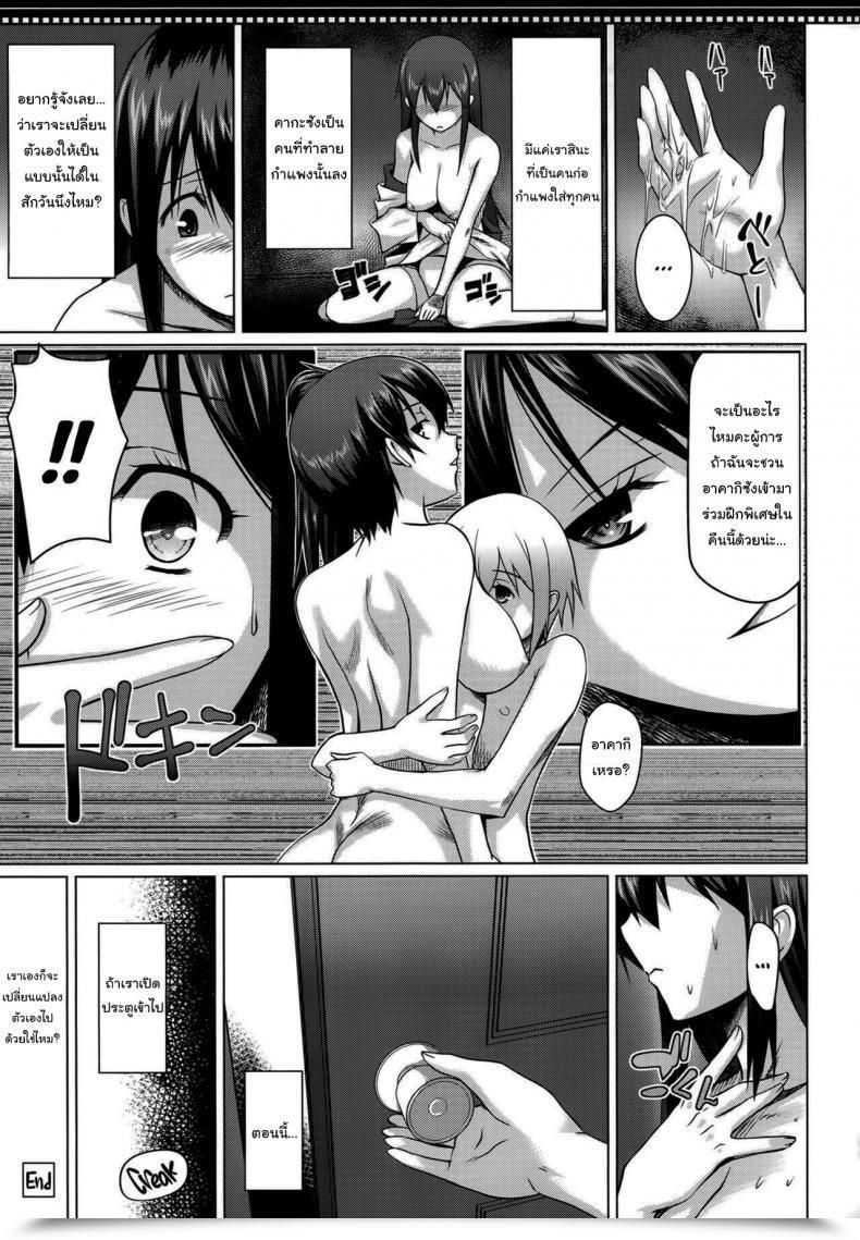 Doujin C86 Shikitenshi Shironeko Sanbou Shikisokuzekuu Ikkousen Wa Mita Kantai Assortment -Kancolle- โดจินแปลไทย 47