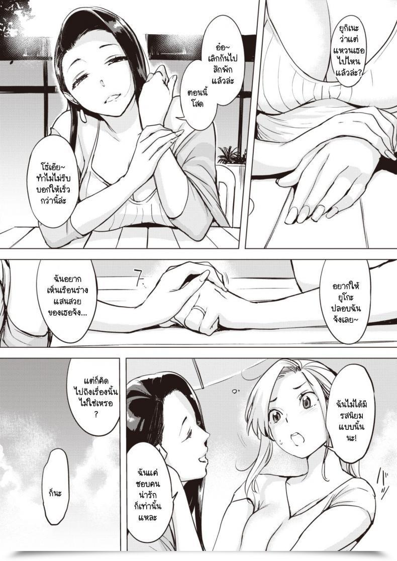 Doujin Utu Tenshou No Asobikata โดจินแปลไทย 7