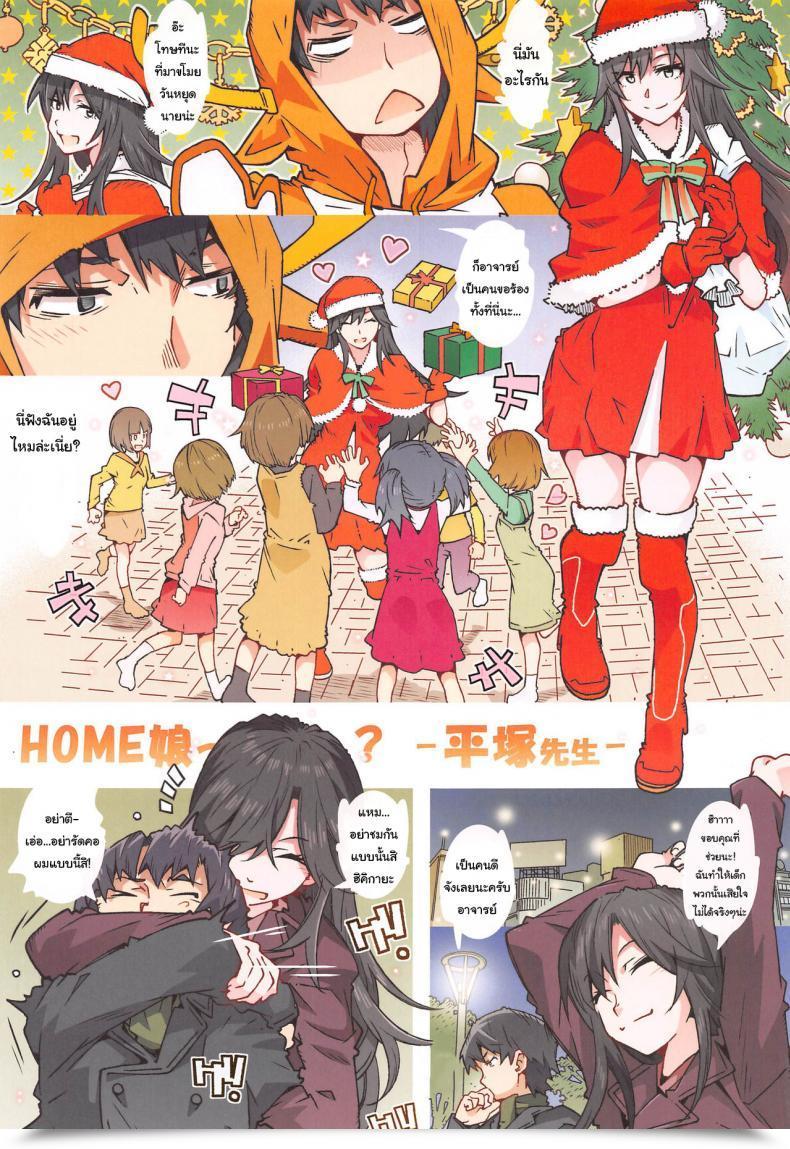 Doujin Rpg Firm 2 Toumi Haruka House Ko Tte Dou -Hiratsuka Shizuka- Yahari Ore No Seishun Love Come Wa Machigatteiru โดจินแปลไทย 3