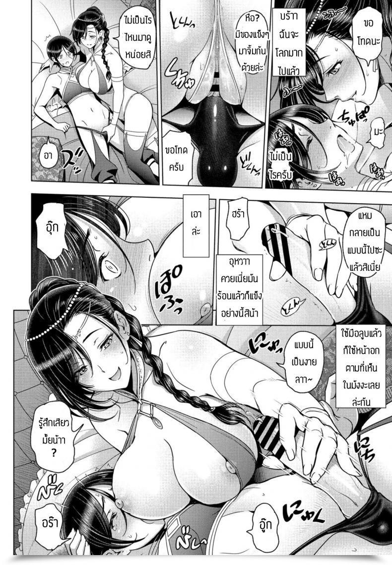 Doujin Sena Youtarou Tensei Shitara Shota Harem No Joou Tte Maji Desu Ka Vol. 1 โดจินแปลไทย 11