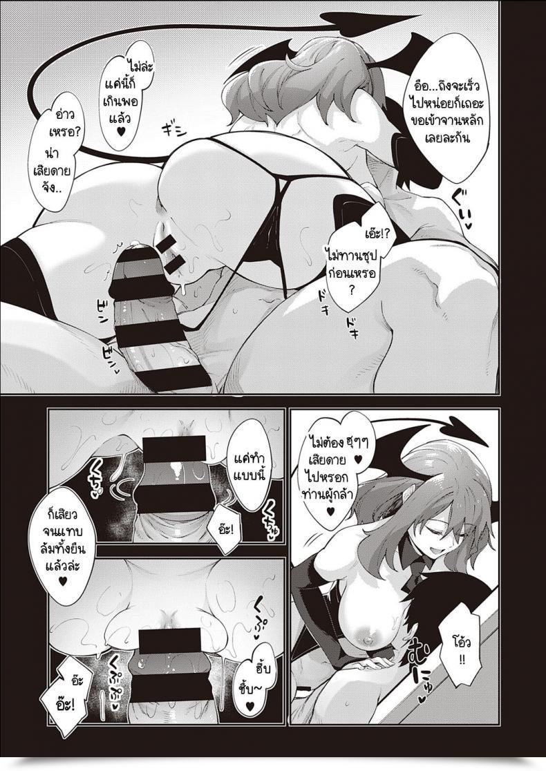 Doujin Akino Sora I Got Here To A Different World, So I Believe I Am Gonna Take Pleasure In My Intercourse Abilities To The Fullest Vol. 4 โดจินแปลไทย 13