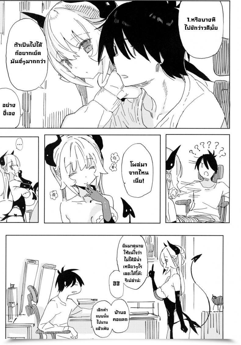 Doujin Tohoorin Taketori Zaiku Nana No Itazura Ⅰ Nana'S Mischiefs โดจินแปลไทย 11