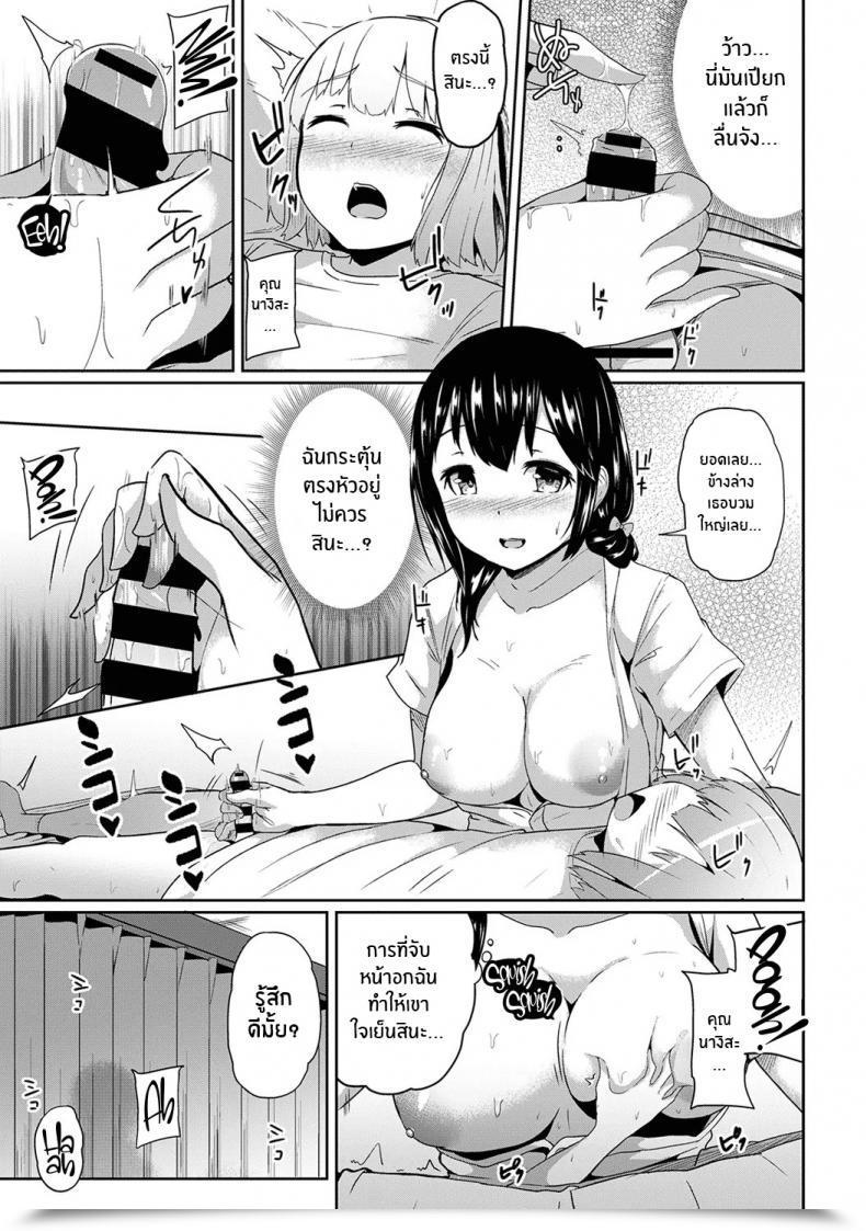 Doujin Yuna Binbin Ni Naru Tsubo Oshichatta! ~Toshishita Otokonoko No Are De Gyaku Therapeutic Massage Vol. 1 โดจินแปลไทย 27