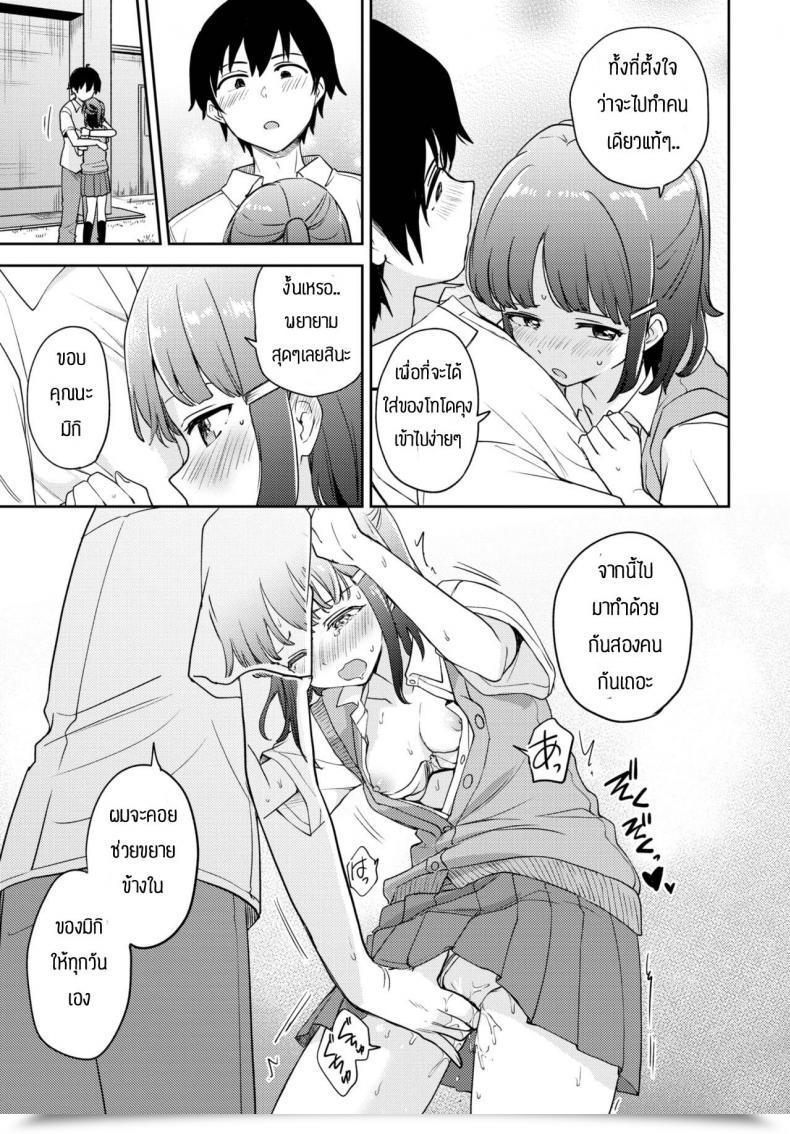 Doujin Itsuki Kuro Step-By-Step โดจินแปลไทย 13