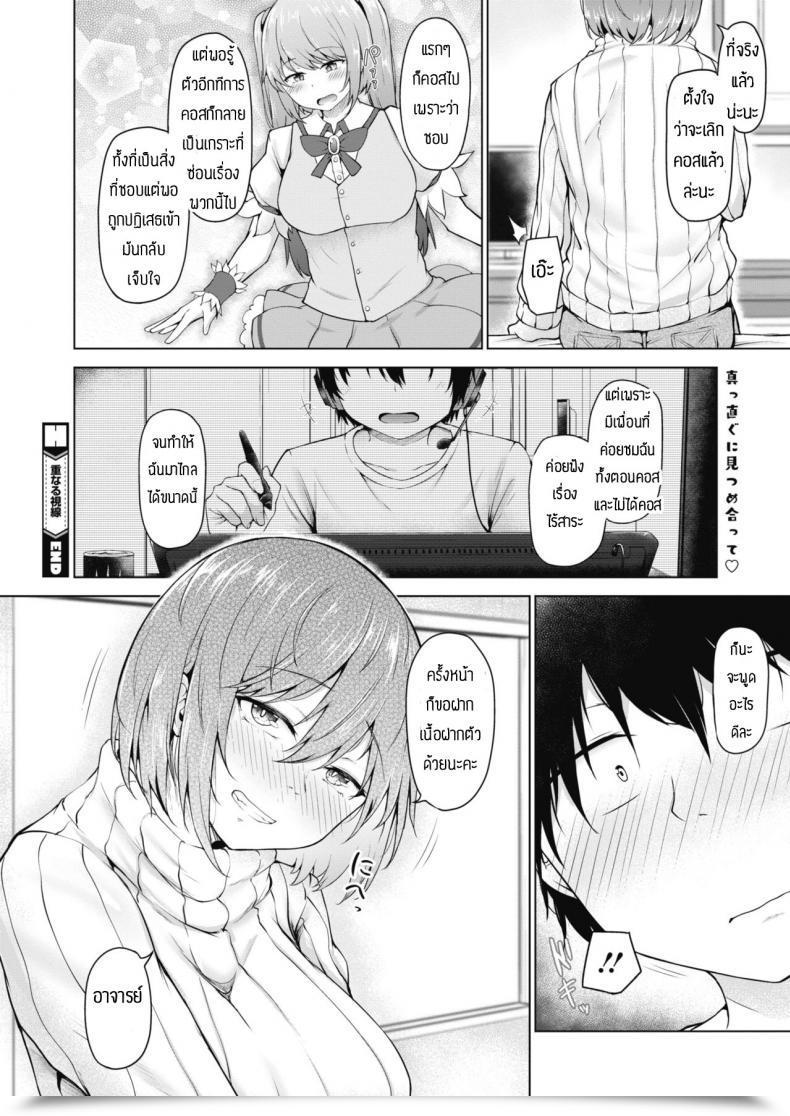 Doujin Nekono Fuguri Kasanaru Shisen โดจินแปลไทย 59