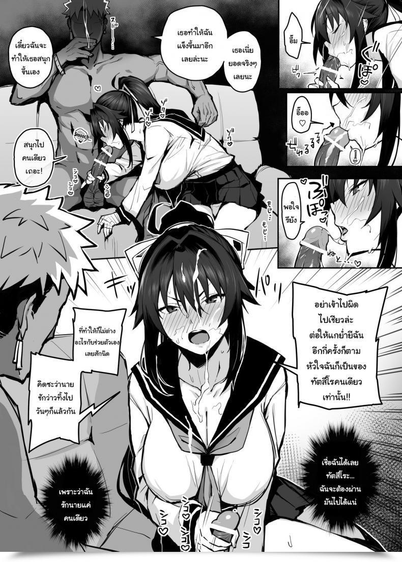 Doujin Gahahahahahaha! Sekai Ichii Aniki Ni Tabetsukusareta Ore No Kanojo My Older Brother Fucked My Girlfriend Like Loopy โดจินแปลไทย 35