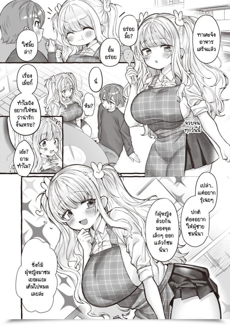 Doujin Yuruchin Kyouso Zoemail Protected โดจินแปลไทย 7