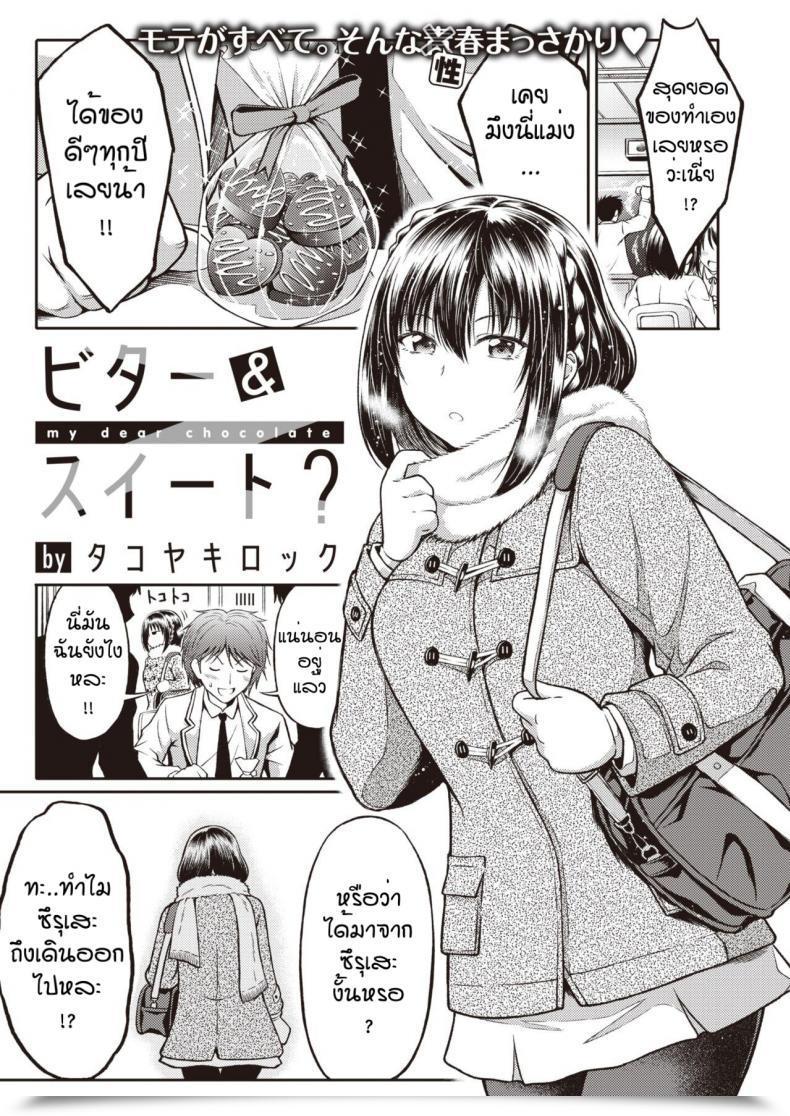 Doujin Takoyaki Rock Bitaa โดจินแปลไทย 63