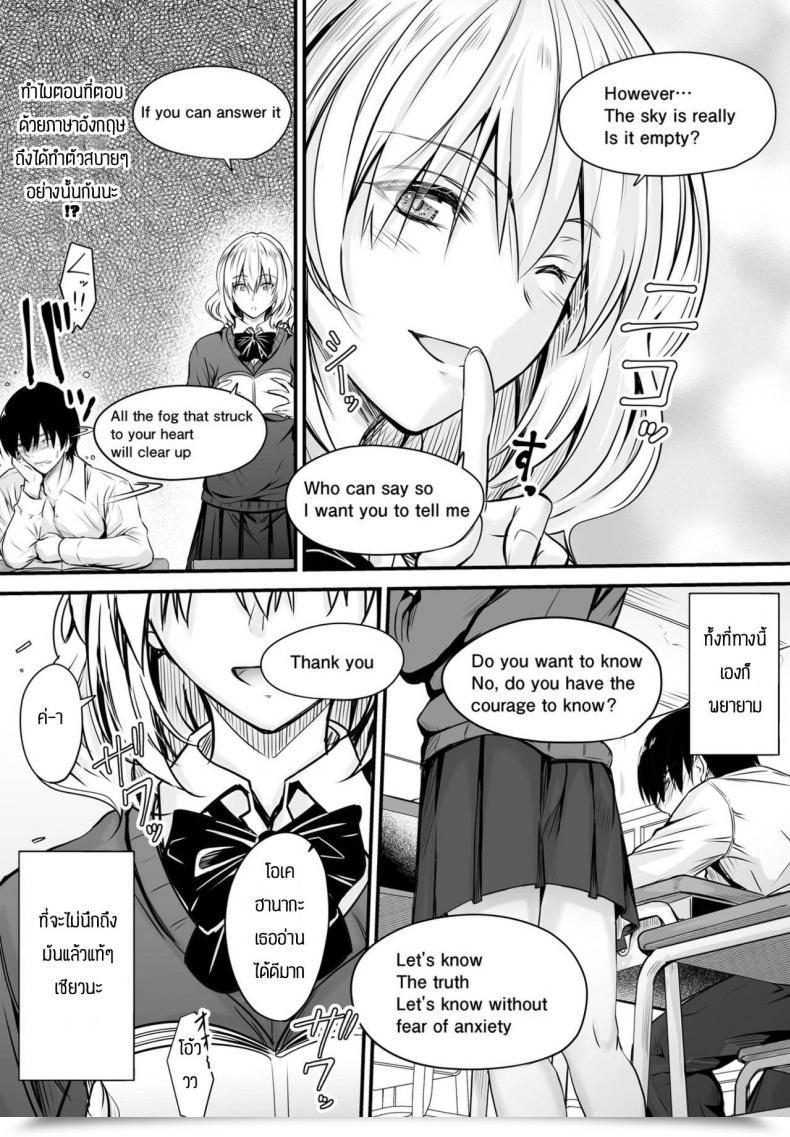 Doujin Mutuki Tonari No Kaori โดจินแปลไทย 3