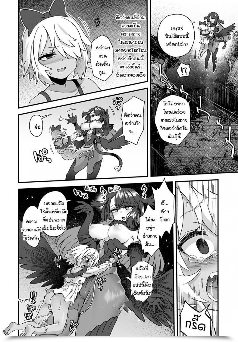 Doujin Etori Karasu No Ongaeshi โดจินแปลไทย 19