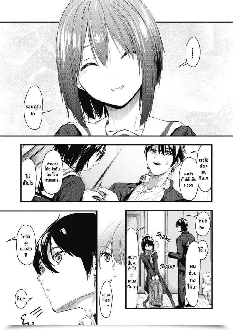 Doujin Onapan Kakushigoto Ni Okawari! โดจินแปลไทย 25